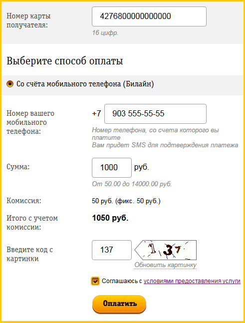 Перевод с карты на карту Сбербанка по смс на номер 900 20 Перевод с карты на карту Сбербанка по смс на номер 900 28
