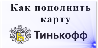 Логотип Тинкофф и запись