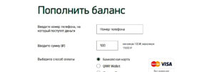 Через Сбербанк можно пополнить баланс Билайн, Мегафон и Теле2 Пополнение баланса через Сбербанк