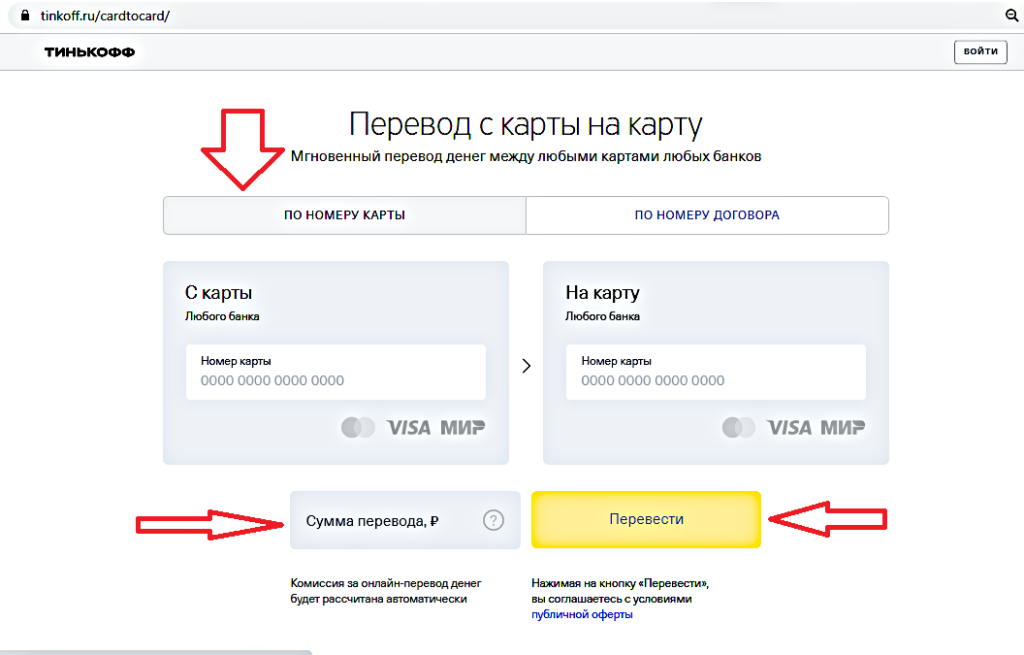 Пополнение карты тинькофф. Пополнить карту тинькофф. Пополнить карту тинькофф с другой карты. Тинькофф комиссия за пополнение.