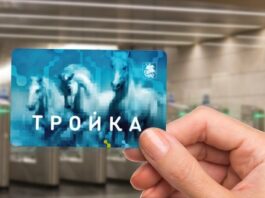 Как пополнить карту Тройка