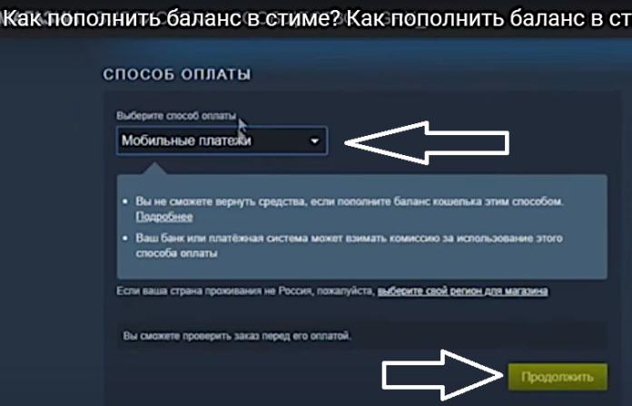 как пополнить денег для игры как пополнить денег для игры