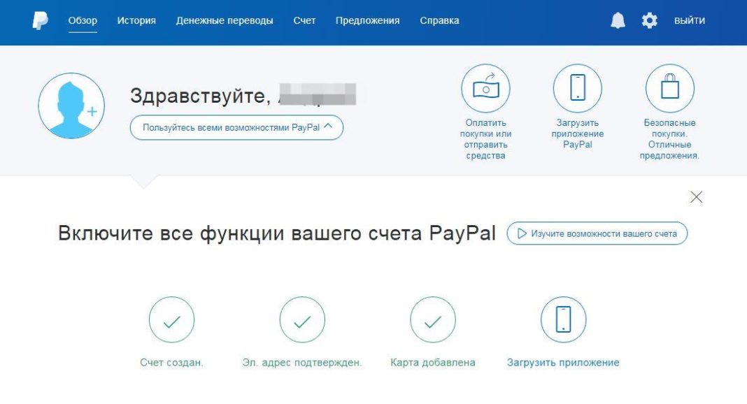 Как вывести деньги с paypal на киви кошелек без комиссии через телефон