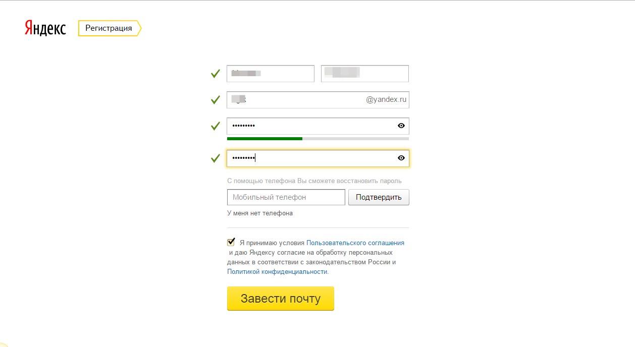 Регистрация почты на русском языке. Яндекс регистрация. Yandex почта регистрация. Яндекс почта зарегистрироваться. Зарегистрироваться в Яндексе.